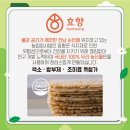 농업회사법인 효향 | 누룽지간식 | 따끈따끈한 누룽지 간식 농업회사법인효향