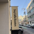 오라에스프레소 | 대구 수성구 분위기 좋은 카페 딥커피로스터스 범어, 에스프레소 맛집