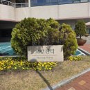 은행동주민센터(대강당) | 삼성노블카운티 너싱홈 후기