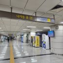 사평역 1번출구 이미지