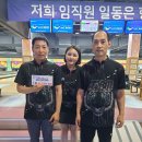 원주나이스 볼링센터 봄맞이 3인조빅 이벤트(6/10일) 경기결과! 이미지