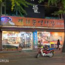 광화문집 이미지