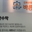 한수학학원 이미지