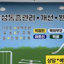 손사부안마센터 이미지