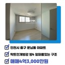 SK뽀빠이부동산공인중개사사무소 이미지