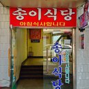 달래강어탕 이미지