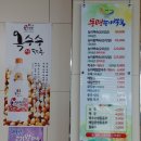 동명능이백숙 이미지