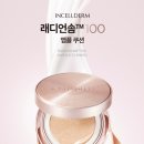 리바이브인셀덤