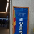 진이청과