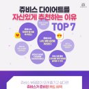 김영미다이어트 이미지