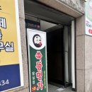 동인당건강명가건강원 | 잠실 쑥뜸명가 솔직후기 | 내돈내산, 생각보다 괜찮았던 이색 힐링