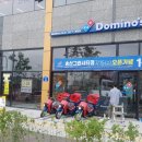 도미노피자(송산그린시티점) 이미지