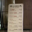 유림복요리전문점