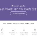 동해경찰서 | [티켓 사기를 당해버림 1] 사기당했을 때 대처법 경찰서 진정서 쓰러 가기 사기꾼 신고