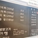 웰빙양고기