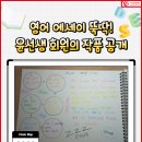 에세이 쓰기 이미지