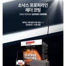 드림손세차 이미지