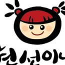 현선이네4