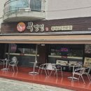 금곡로7번길 이미지