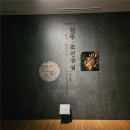 추사박물관 | 전주여행 가볼곳 전주국립박물관 솔직방문후기#서예문화실 추사김정희#한석봉#조선시대왕글씨#정조#효종...