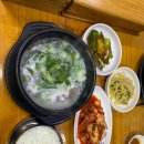 계양산소머리곰탕 이미지