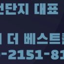 전단지더베스트클래스