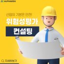 알파에듀