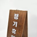 백운봉휴게소 이미지