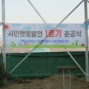 안양시민햇빛발전소1호기 이미지