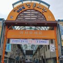 동송랜드 | 강원도 철원 여행 갈만한곳을 정리(모노레일, 전통시장 오일장 등)