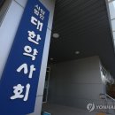 대한약사회 디지털타임스