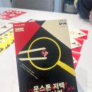 미스터보드 | [머더미스터리 리뷰] 문스톤 저택 살인사건 – 4인 머더미스터리 보드게임 후기