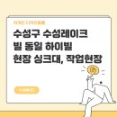 동일하이빌현장식당 이미지