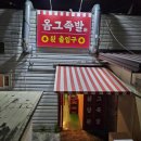 전주 굴보쌈 맛집 통영 굴보쌈 세트 솔직후기 l 옴그족발 삼천평화점