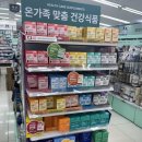 다이소 부산서면점 | 부산 서면점 다이소 영양제 구매 후 비교 후기