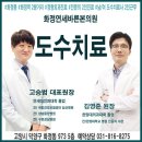 화정연세바른본의원 이미지