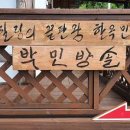 솔방민박 이미지