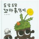 도서출판 도담