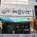 메밀공작소 이미지