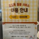hododog(호도독) 네이버블로그