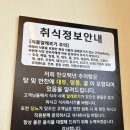 대두마을회관 | 가족 여행 후 아침식사하기 좋은 돌산추어탕 한오백년추어탕 여수돌산점 솔직후기 (주차, 화장실 정보)