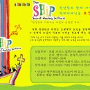The SHIP 찬양집회 이미지