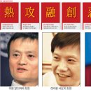세계 '富의 지도' 바꾸는 중국 영웅호걸들… 그들에겐 6가지'야망의 DNA'가 있다 이미지
