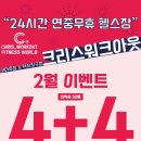 2월하양