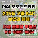 더샵금메달공인중개사사무소 이미지