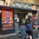 작업의 정석(주말) 이미지