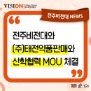 (주)비전약품 이미지