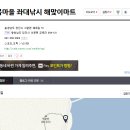 해맞이좌대낚시터 이미지