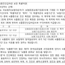 발병 시기와 관련한 피고의 주장에 대한 판단[뇌졸중진단급여금담보특별약관] 이미지