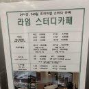 라임스터디카페 이미지